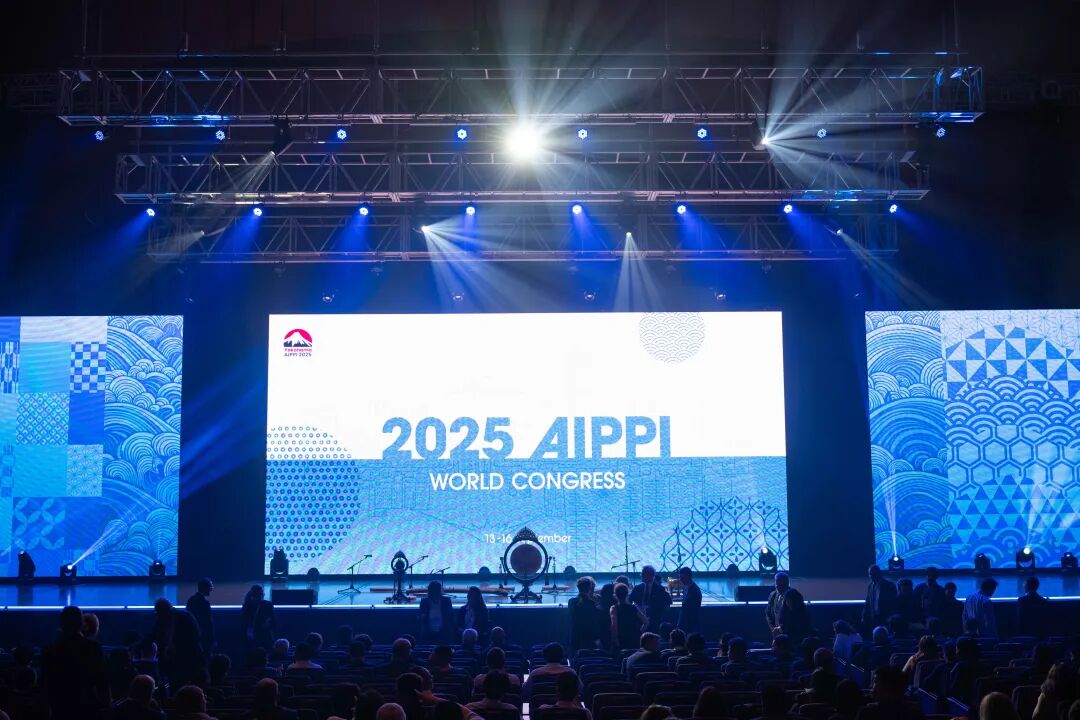 三聚阳光亮相AIPPI世界知识产权大会 链接全球共绘知识产权新图景